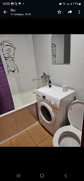 Квартира по часам