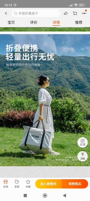 Пикник стол со стульями складной