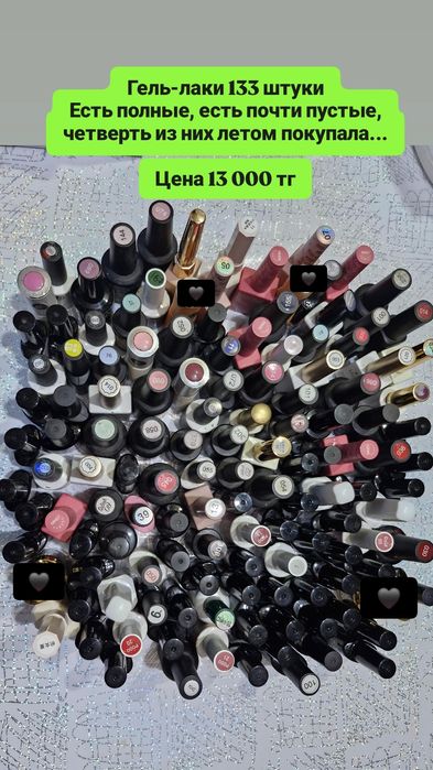 Гель-лаки и базы