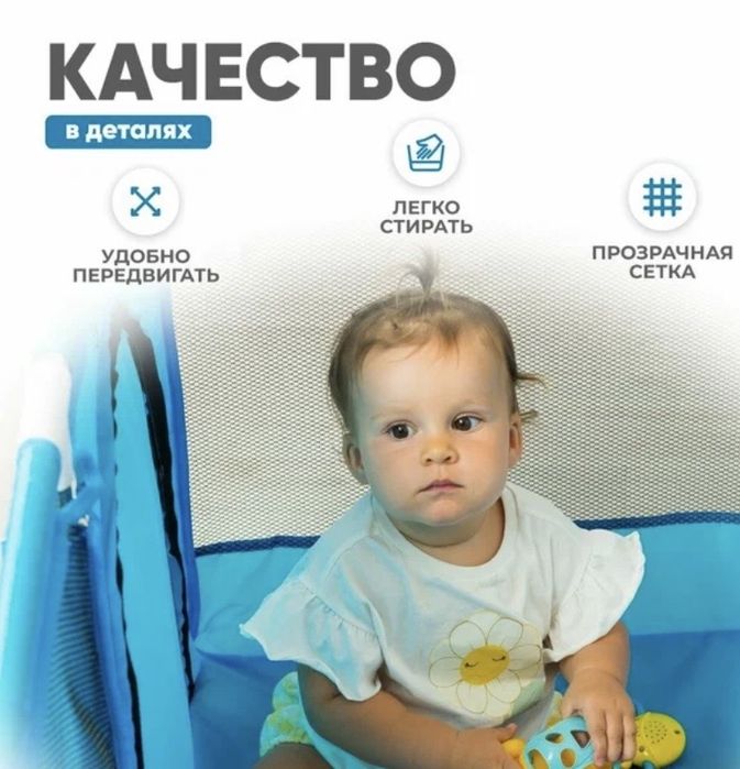 Манеж , размер 125*125