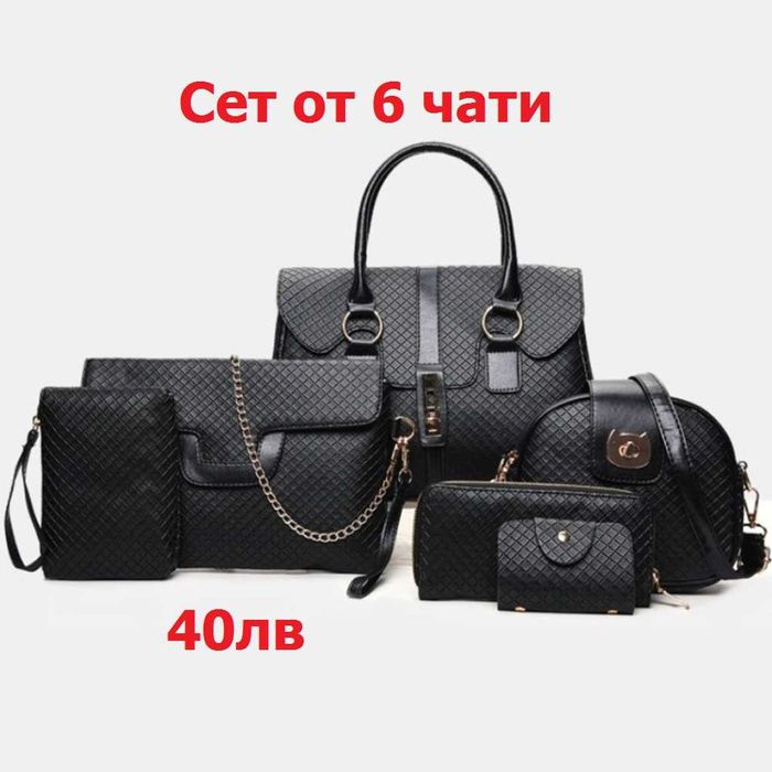 ПРОМО!! Сетове от Дамски чанти , Различни модели и варианти