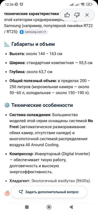 Samsung холодильник