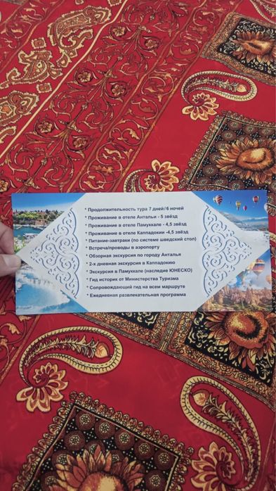 Путевка в Турция Сатылад