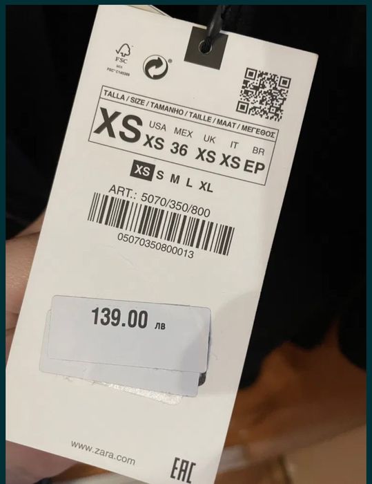 Мъжко палто Zara ХС