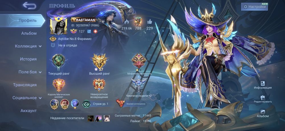 Аккаунт Mobile legends