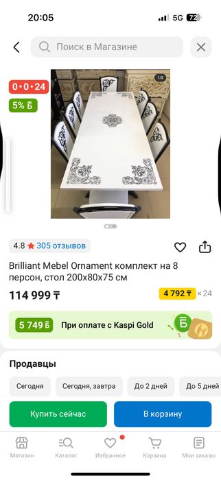 Продам стол со стульями 8шт