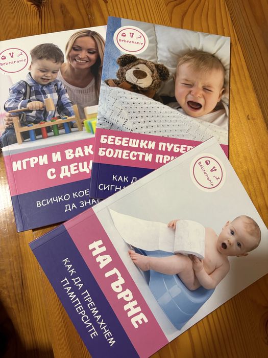 Книги Каю/На гърне