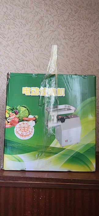 Мясорубка срочно