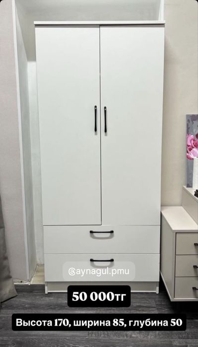 Шкаф белый, в отличном состоянии, б/у
