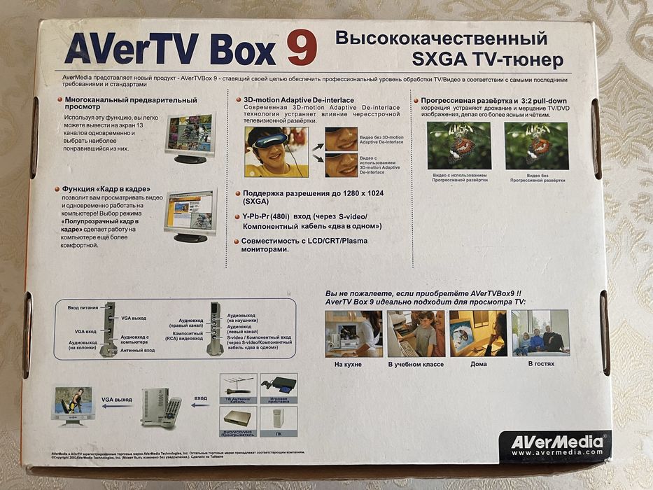 ТВ тюнер AVerTV Box 9