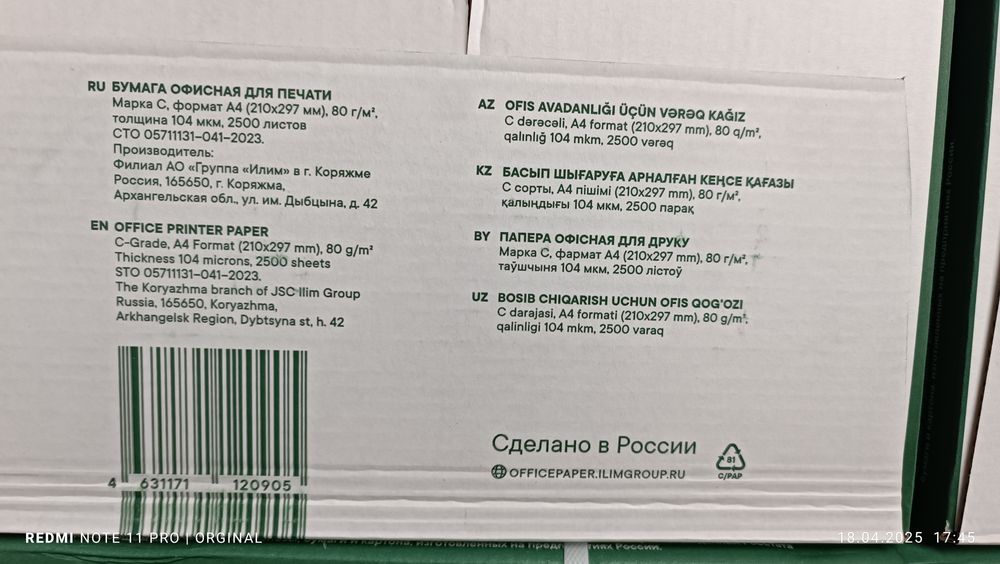 Количество листов

Формат листов

A4

Назначение бума