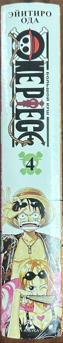 One Piece. Большой куш. Том 4