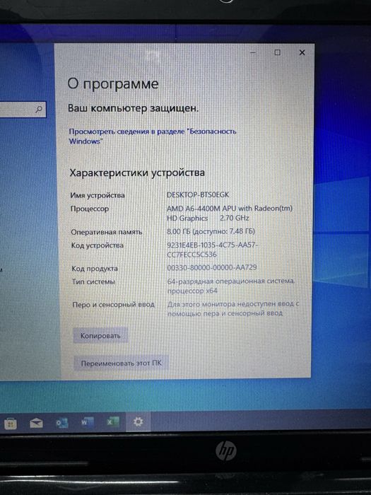 Продаю ноутбук HP pavilion g6