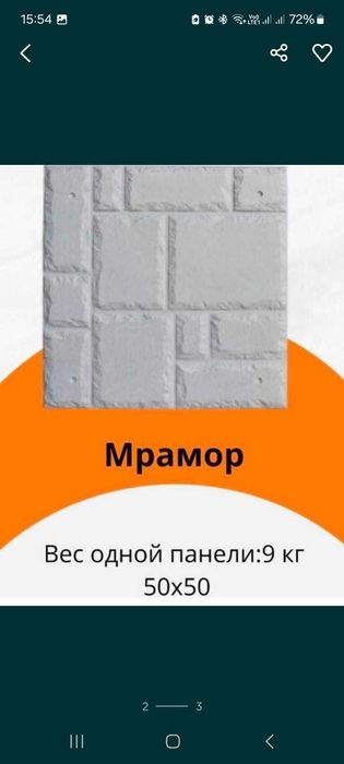 Облицовочные материалы, облицовка, фасад