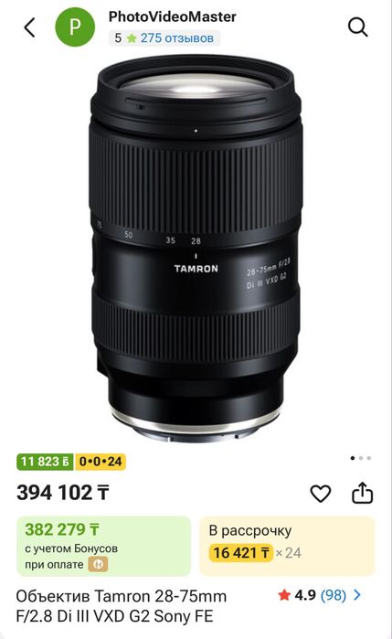 Sony a7 IV +обектив