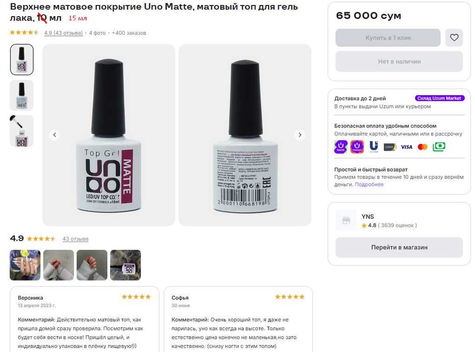 Продаю UV лаки и матовый топ | Лак для ногтей: 3 цвета