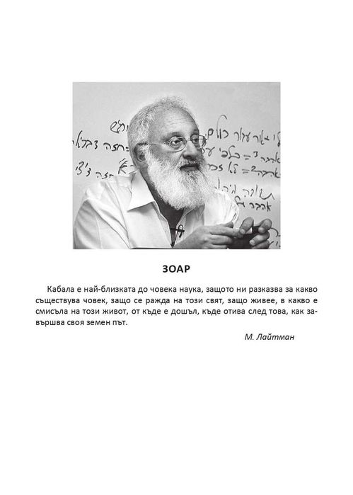 книга "Постигане на висшите светове"