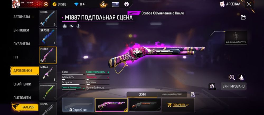 Ак сатамын алам деушілер жазындар