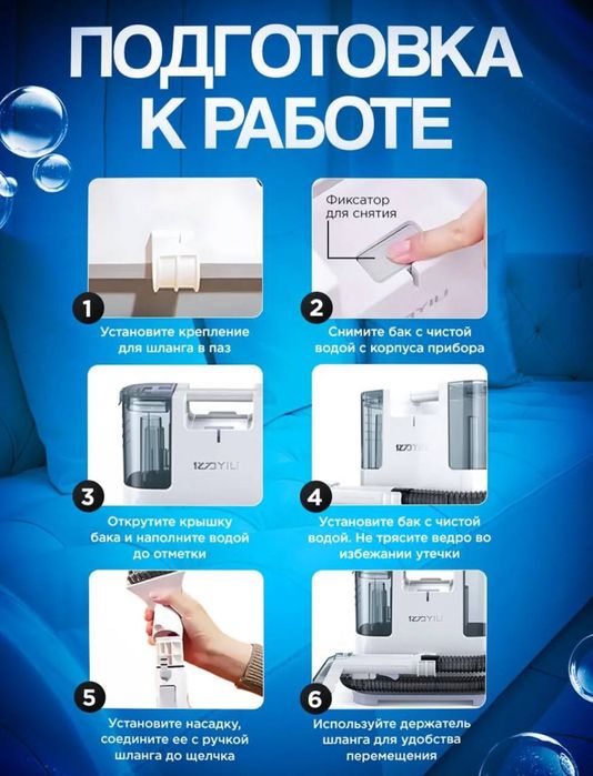 Пылесос с функцией химчистки – Устройство для глубокой очистки