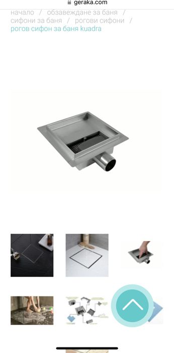 Рогов сифон -чисто нов