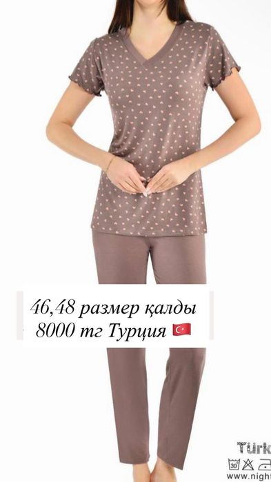 Турецкие пижамы арзан бағада