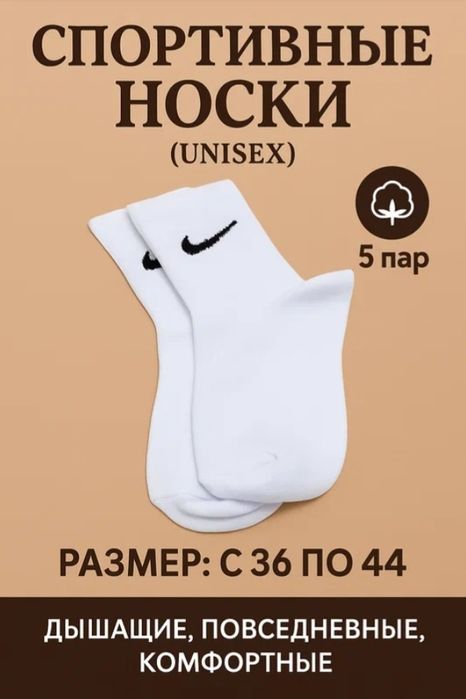 NIKE paypoqlar Qora va Oq rangli uzun sport paypoqlari 36-44 razmer