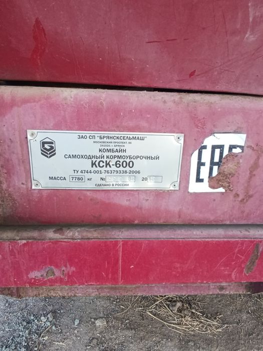 ПАЛЕССЕ КСК 600  сотилади