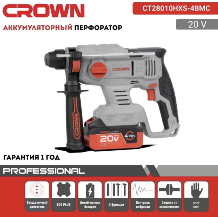 Перфаратор Краун, Crown