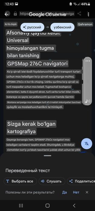 GPSMar 276C Navigator