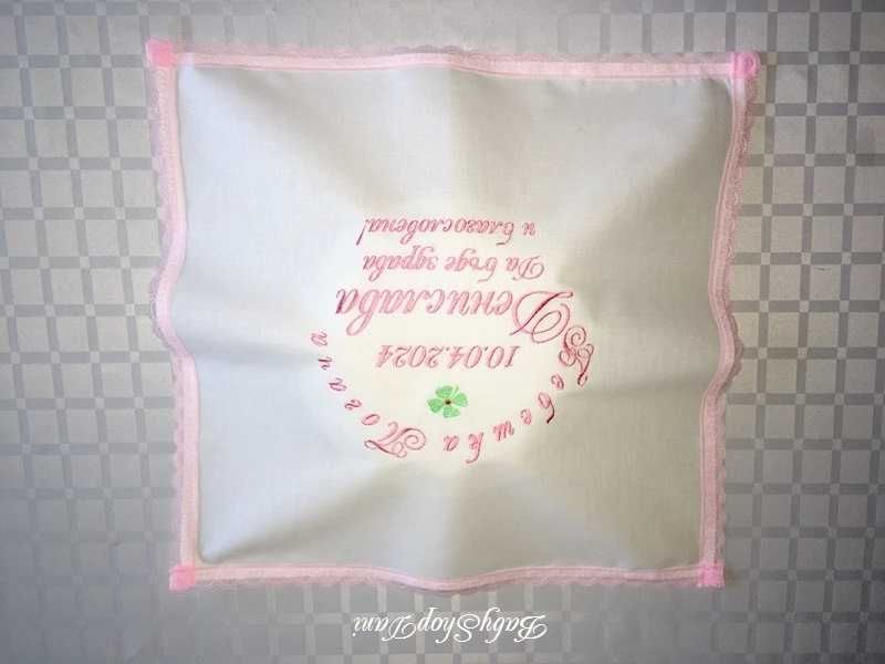 КЪРПА за погача на бебе БЕБЕШКА ПОГАЧА МЕСАЛ БРОДЕРИЯ Подаръци с име