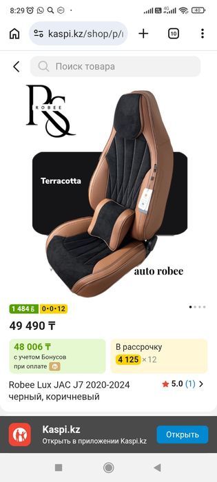 Чехол для Jac J7 срочно