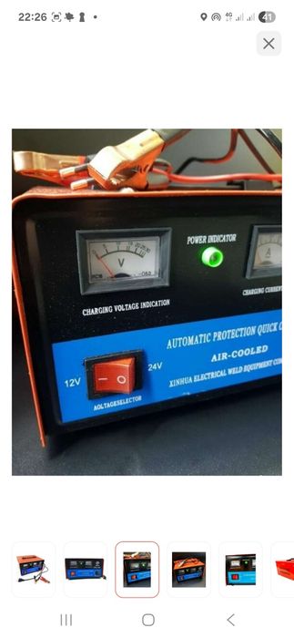 Зарядное устройство