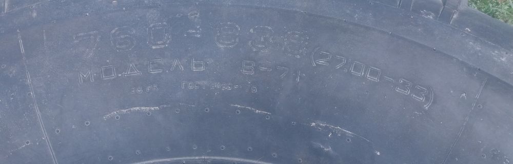 Шины БелАЗ, скрепер 4шт размер(27.00-33)