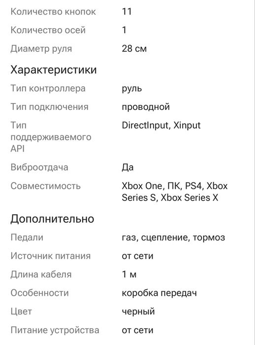 игровой руль artplays v-1600 pro