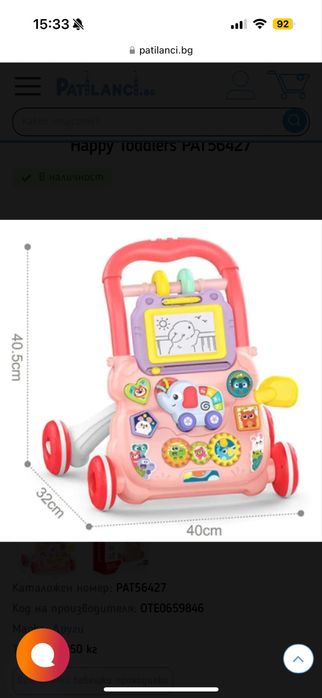 Проходилка за момиче