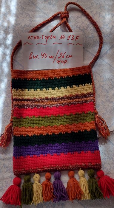 Торба, за народна носия, декорация, механа