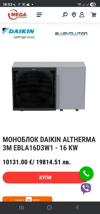Нова термопомпа Daikin Altherma  16kw EDLA16 трифазна