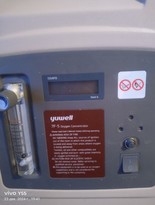 Продам аппарат и.в.л