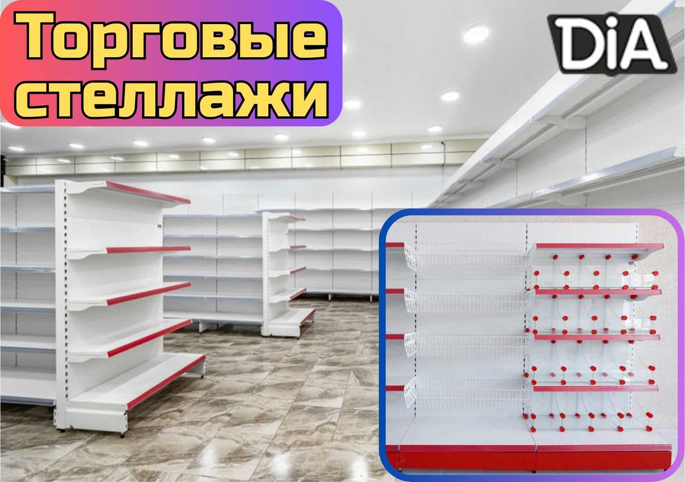 Стеллажи металлические торговый стеллаж железная мебель полка стеллажа