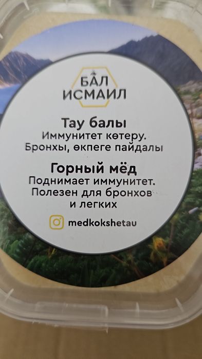 Мед Исмаил Шай Оригинал