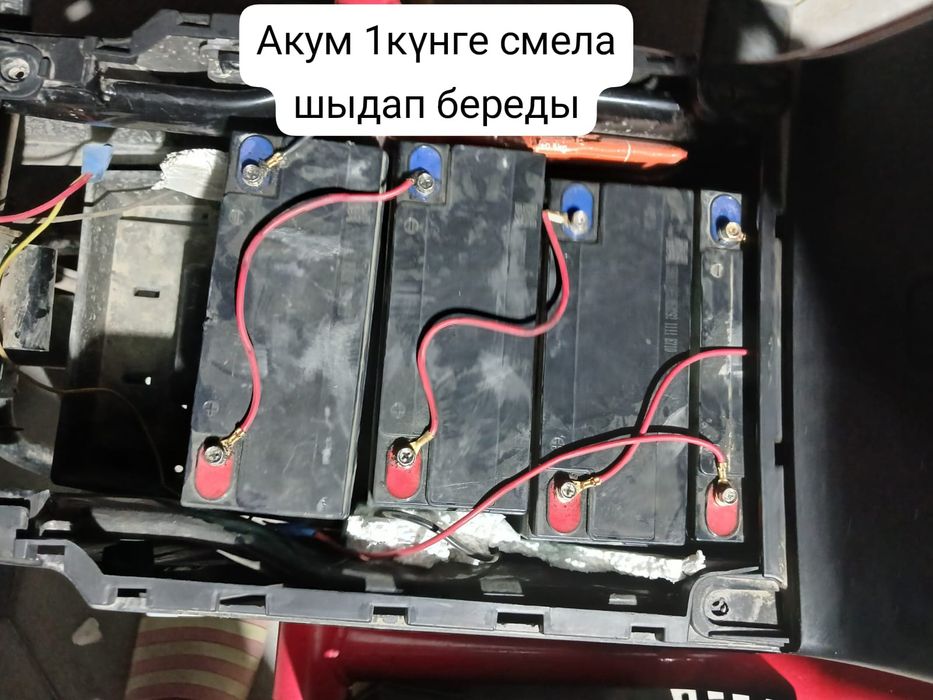Танк скутері 16лык диска