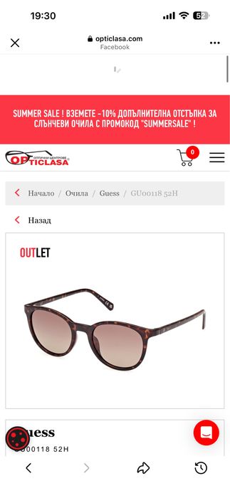 Оригинални слънчеви очила на GUESS/ANA HICKMANN