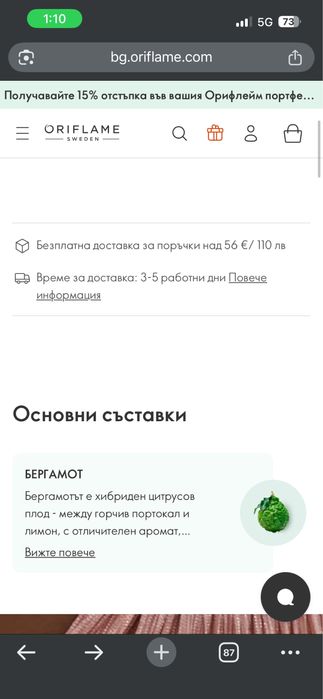 Парфюмна вода Possess Absolute 50 ml