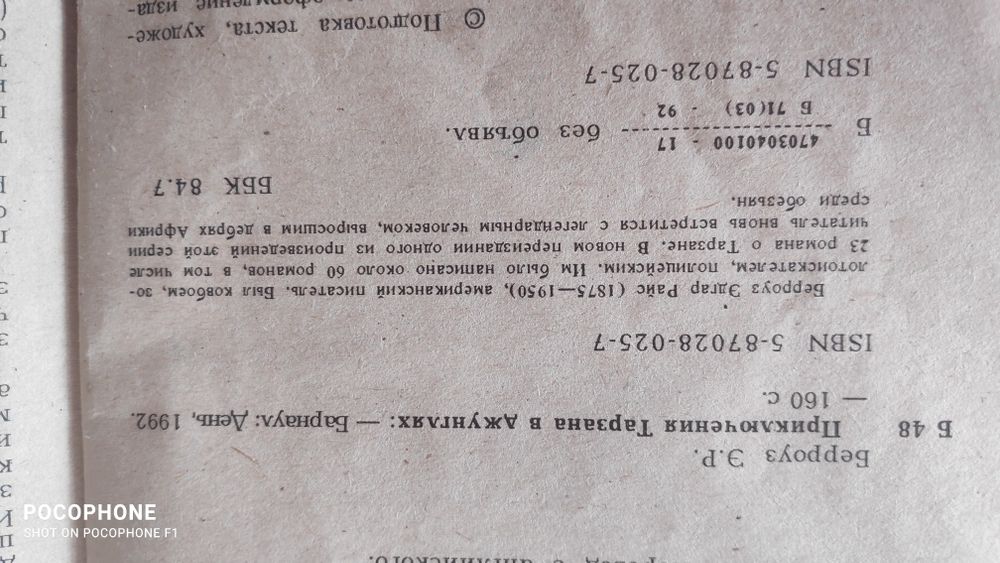 Продам художественную литературу