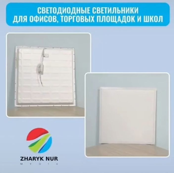 Светильник под Армстронг панель 595х595х30мм