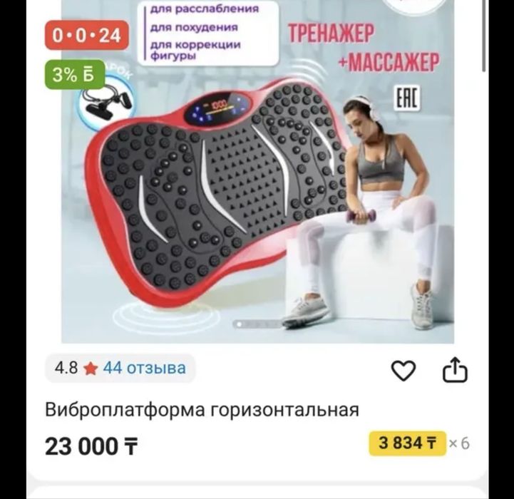 Продам виброплатформу