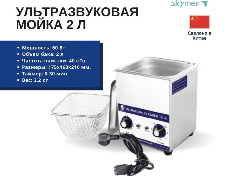 мойка ванна ультразвук