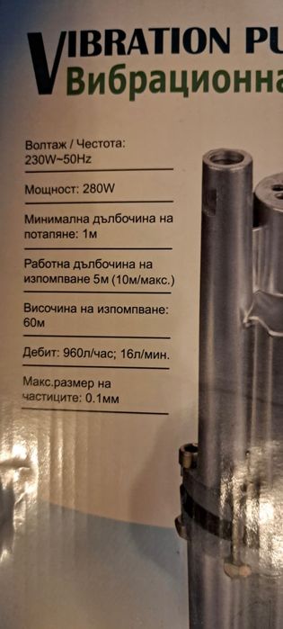 Нова потопяема помпа за чиста и леко замърсена вода Parkside