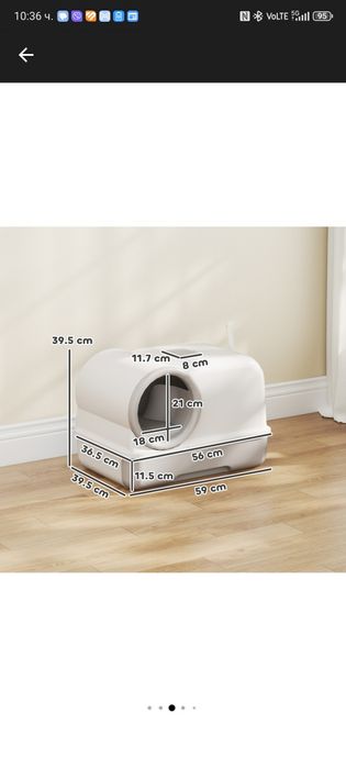 Котешка тоалетна.