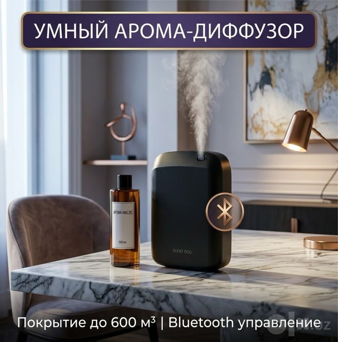 Аромадиффузор Scent Dog